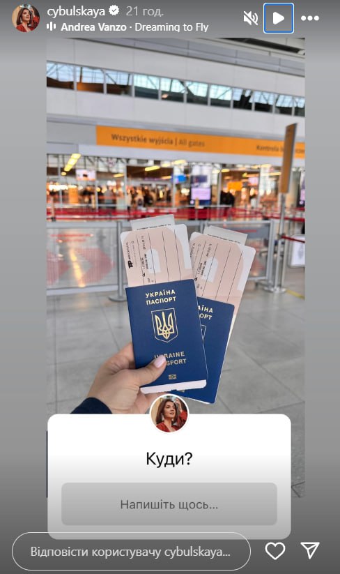 "Сознательное желание изменить жизнь". Оля Цибульская выехала из Украины за границу